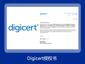 digicert SSL证书