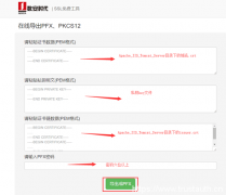 IIS 6.0 SSL证书安装指南